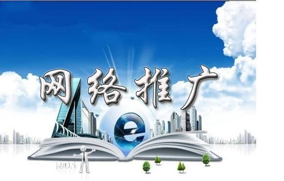 铜川浅析网络推广的主要推广渠道具体有哪些